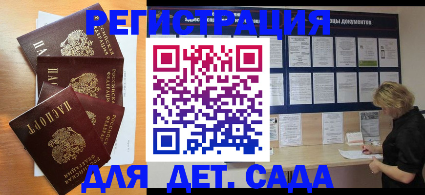 регистрация для школы в Борзе